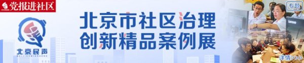 维海配资 科学城第一社区治理探索|“我们把协商会挪到晚上七点半”